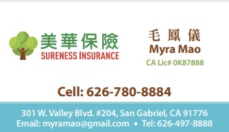 美華保險 : Sureness Insurance